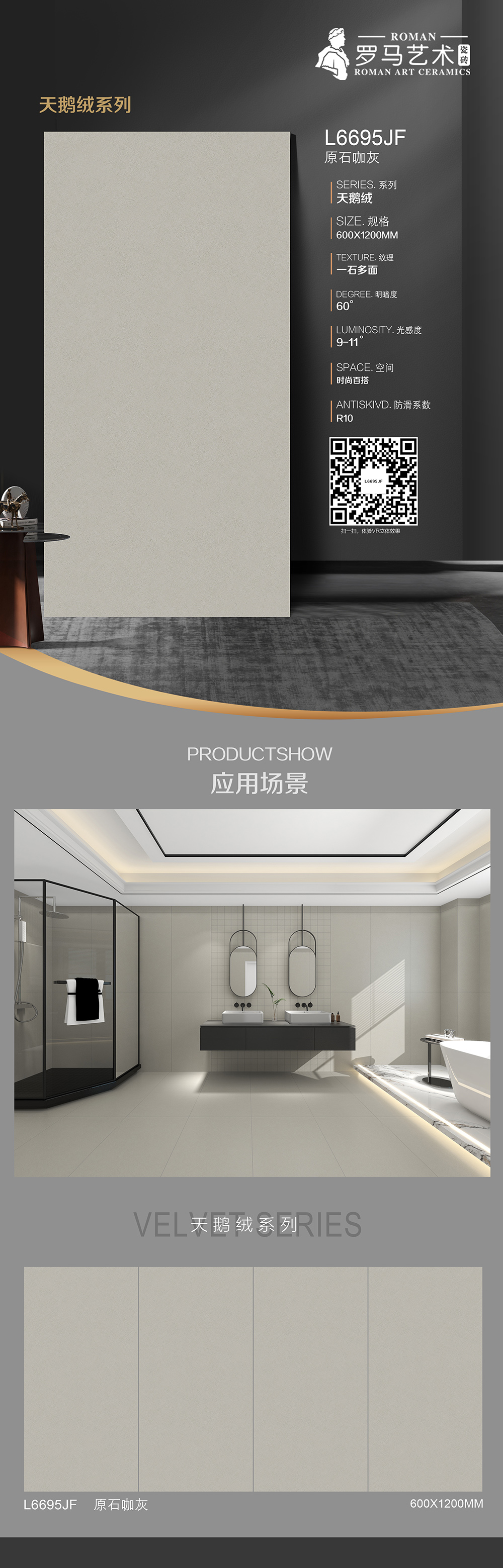 羅馬藝術612天鵝絨L6695JF.jpg